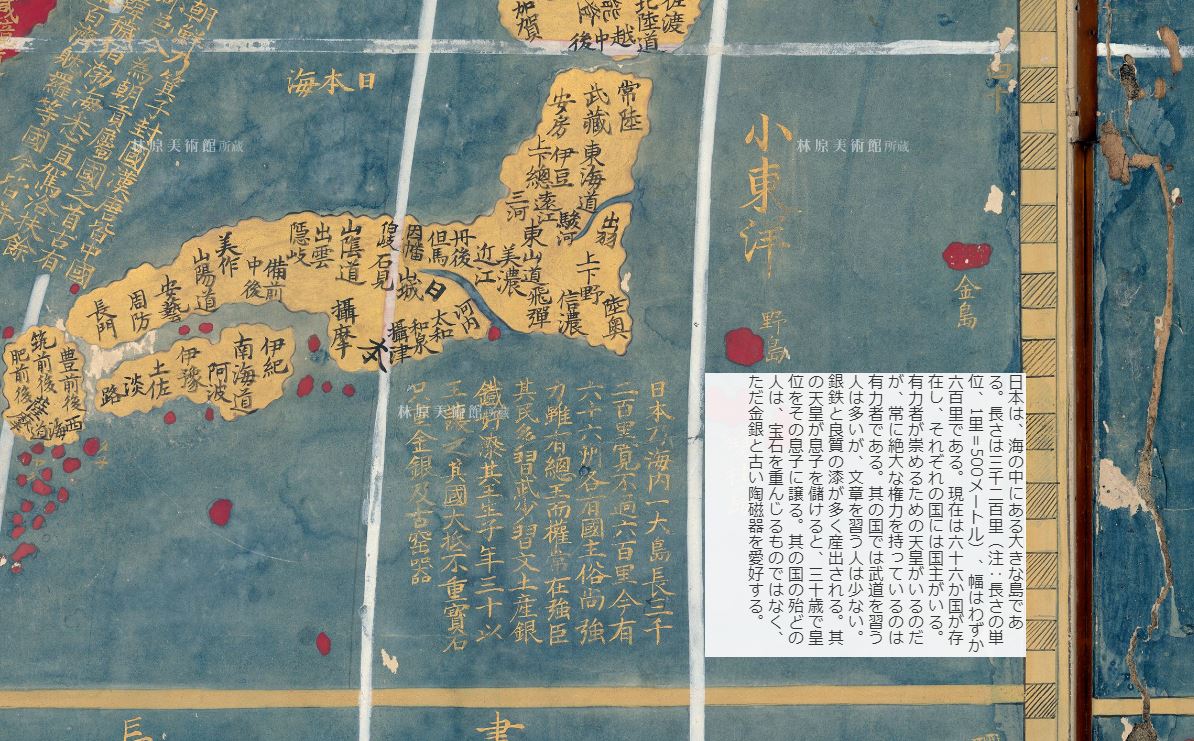 坤輿万国全図 訳付き